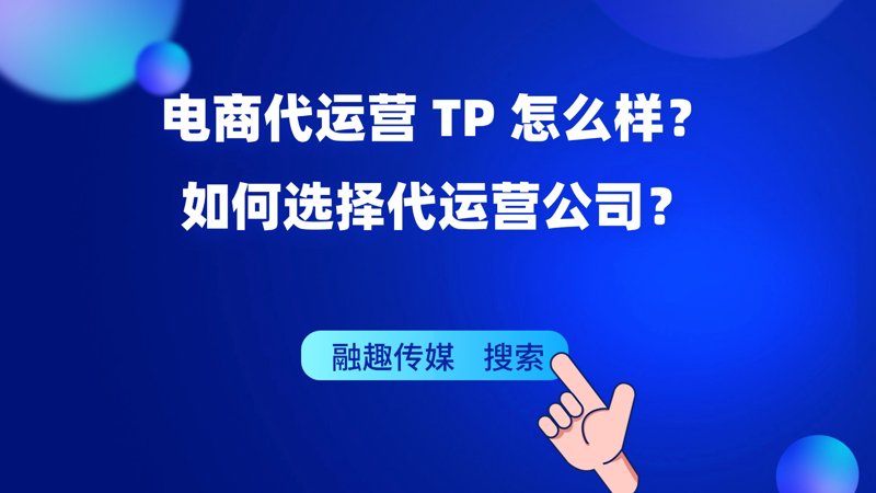 电子商务师：如何在信息时代脱颖而出？